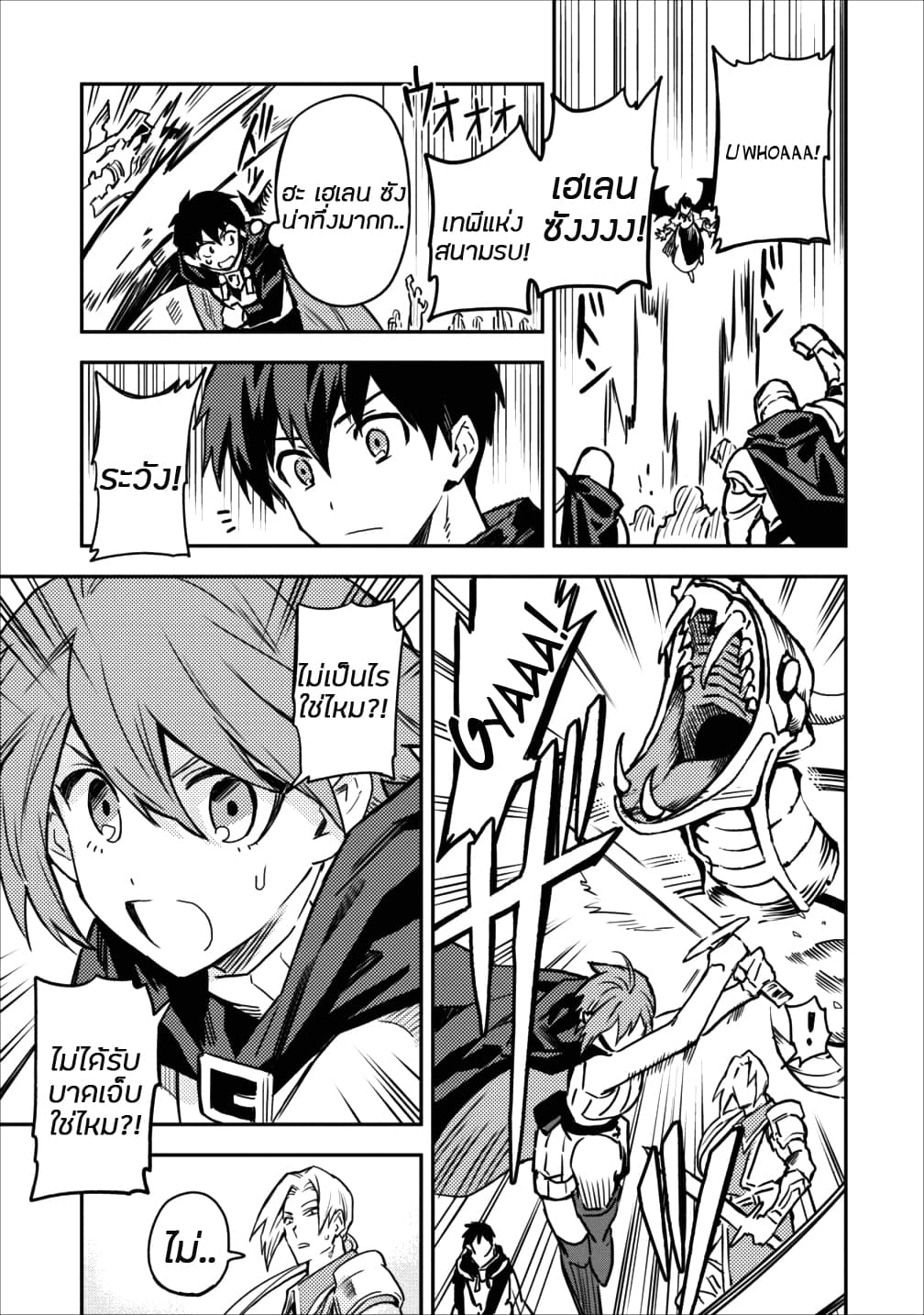 Noumin Kanren no Skill bakka Agetetara Naze ka Tsuyoku Natta page 9