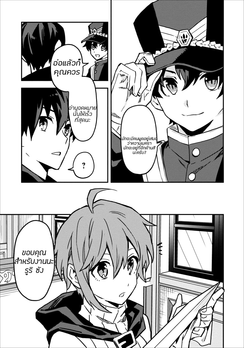 Noumin Kanren no Skill bakka Agetetara Naze ka Tsuyoku Natta page 7