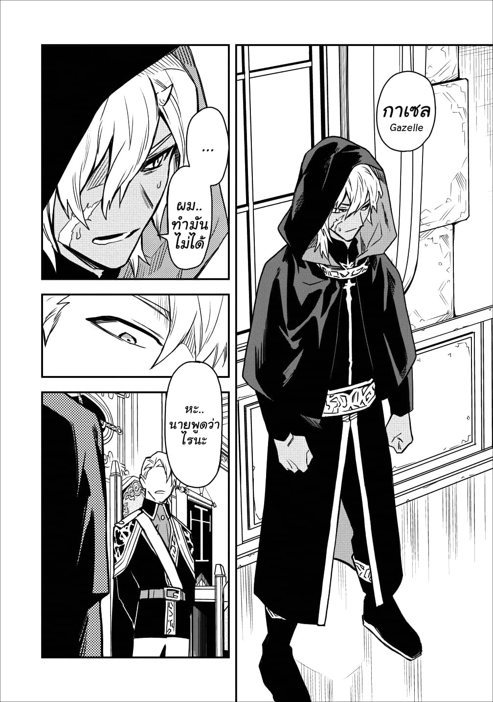 Noumin Kanren no Skill bakka Agetetara Naze ka Tsuyoku Natta page 6