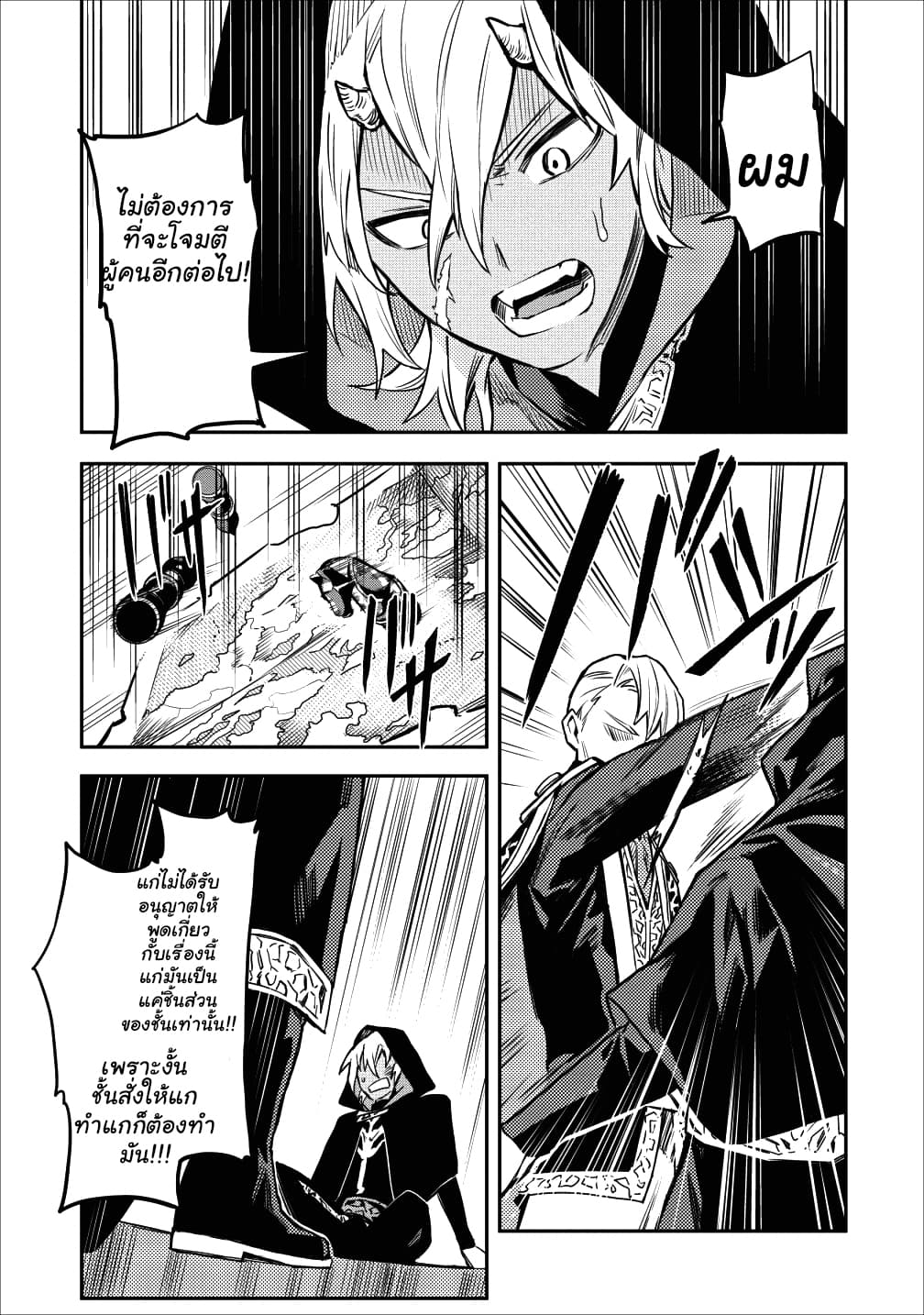 Noumin Kanren no Skill bakka Agetetara Naze ka Tsuyoku Natta page 7