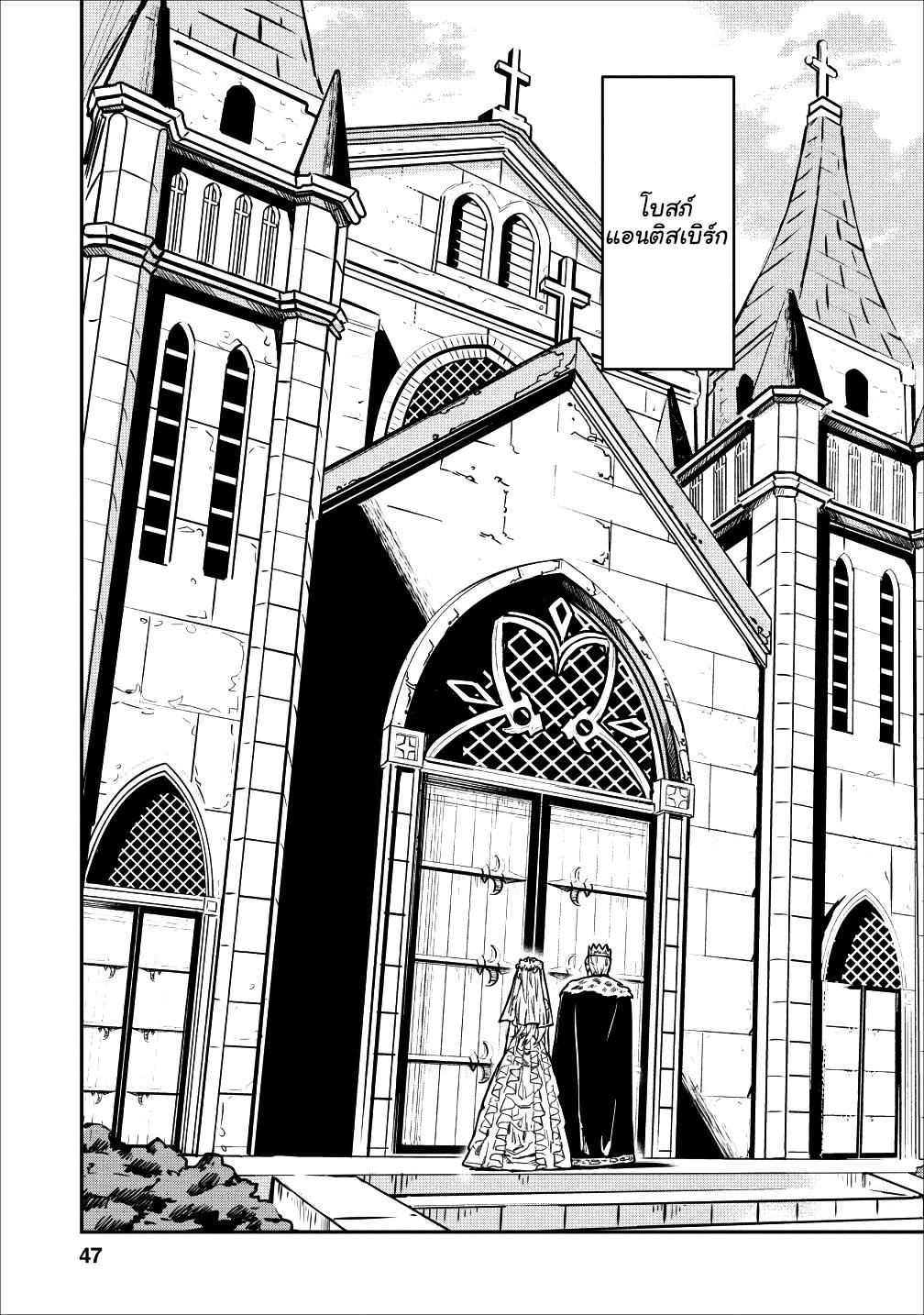 Noumin Kanren no Skill bakka Agetetara Naze ka Tsuyoku Natta page 1