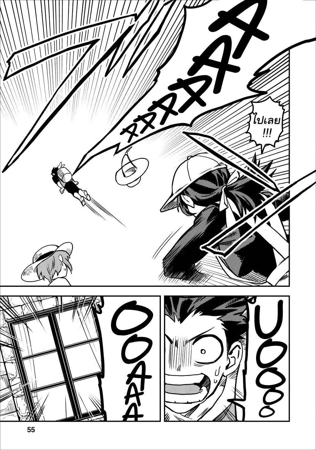 Noumin Kanren no Skill bakka Agetetara Naze ka Tsuyoku Natta page 9