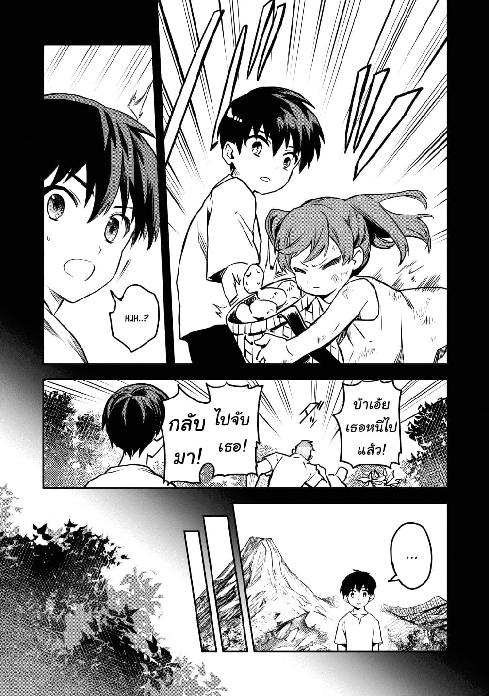 Noumin Kanren no Skill bakka Agetetara Naze ka Tsuyoku Natta page 9