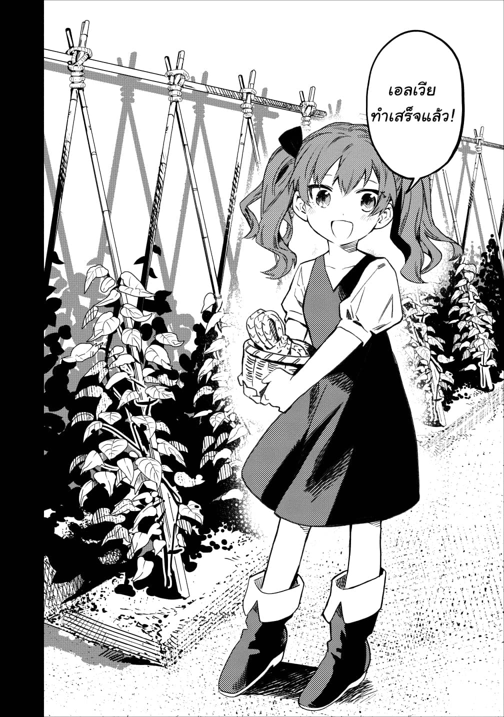 Noumin Kanren no Skill bakka Agetetara Naze ka Tsuyoku Natta page 2