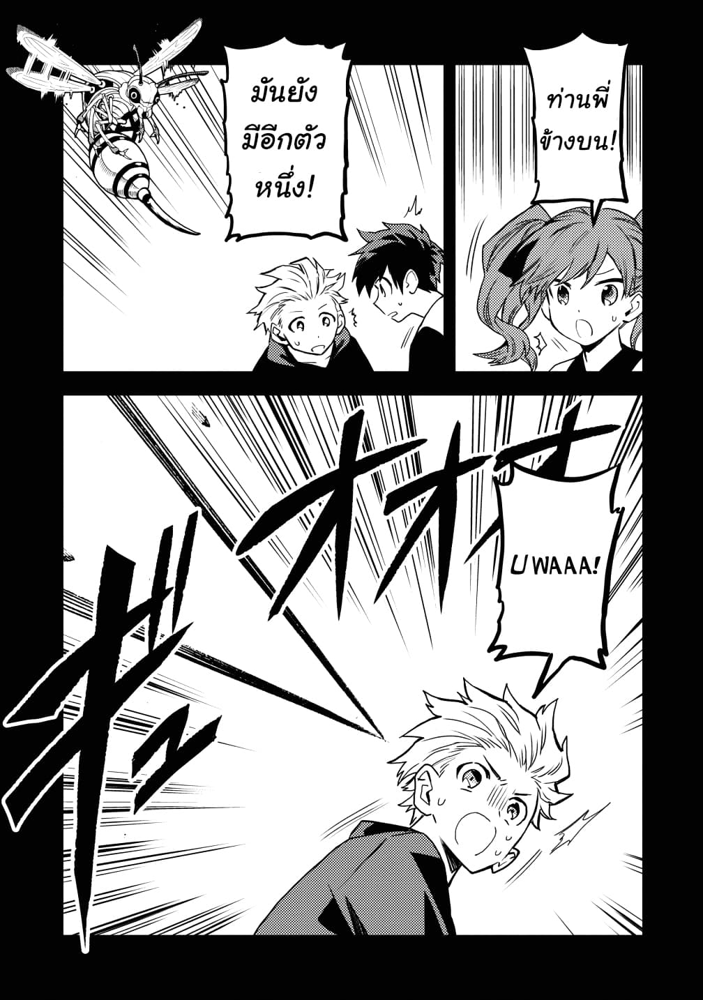 Noumin Kanren no Skill bakka Agetetara Naze ka Tsuyoku Natta page 9