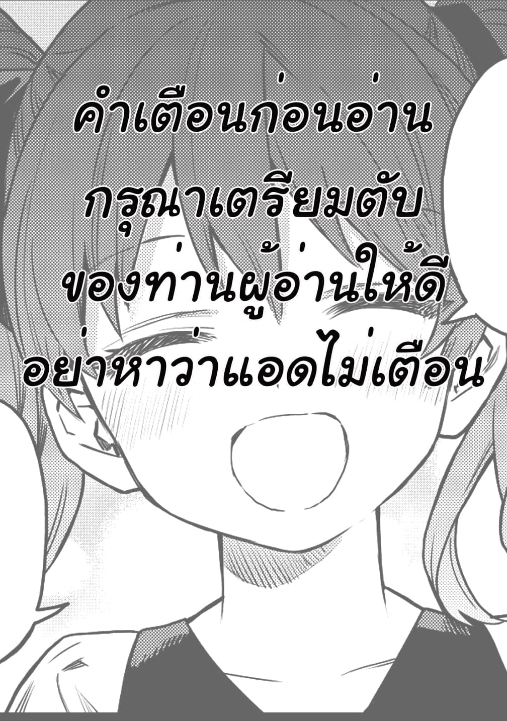 Noumin Kanren no Skill bakka Agetetara Naze ka Tsuyoku Natta page 1