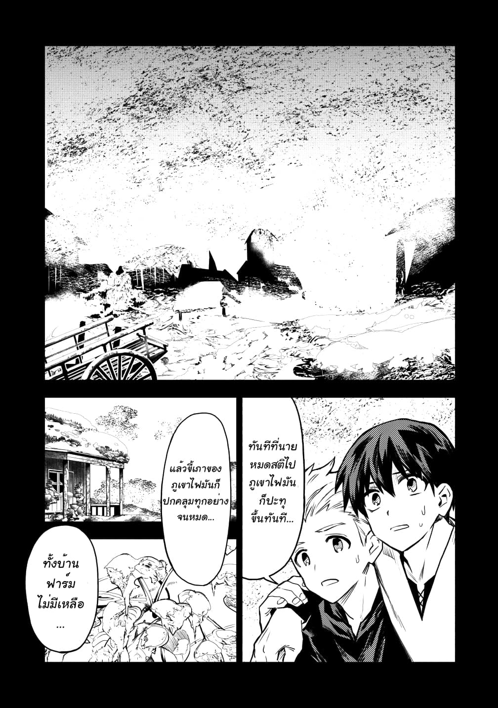 Noumin Kanren no Skill bakka Agetetara Naze ka Tsuyoku Natta page 4