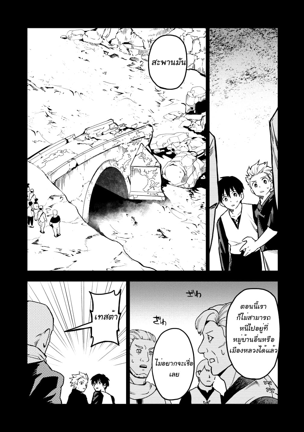 Noumin Kanren no Skill bakka Agetetara Naze ka Tsuyoku Natta page 6