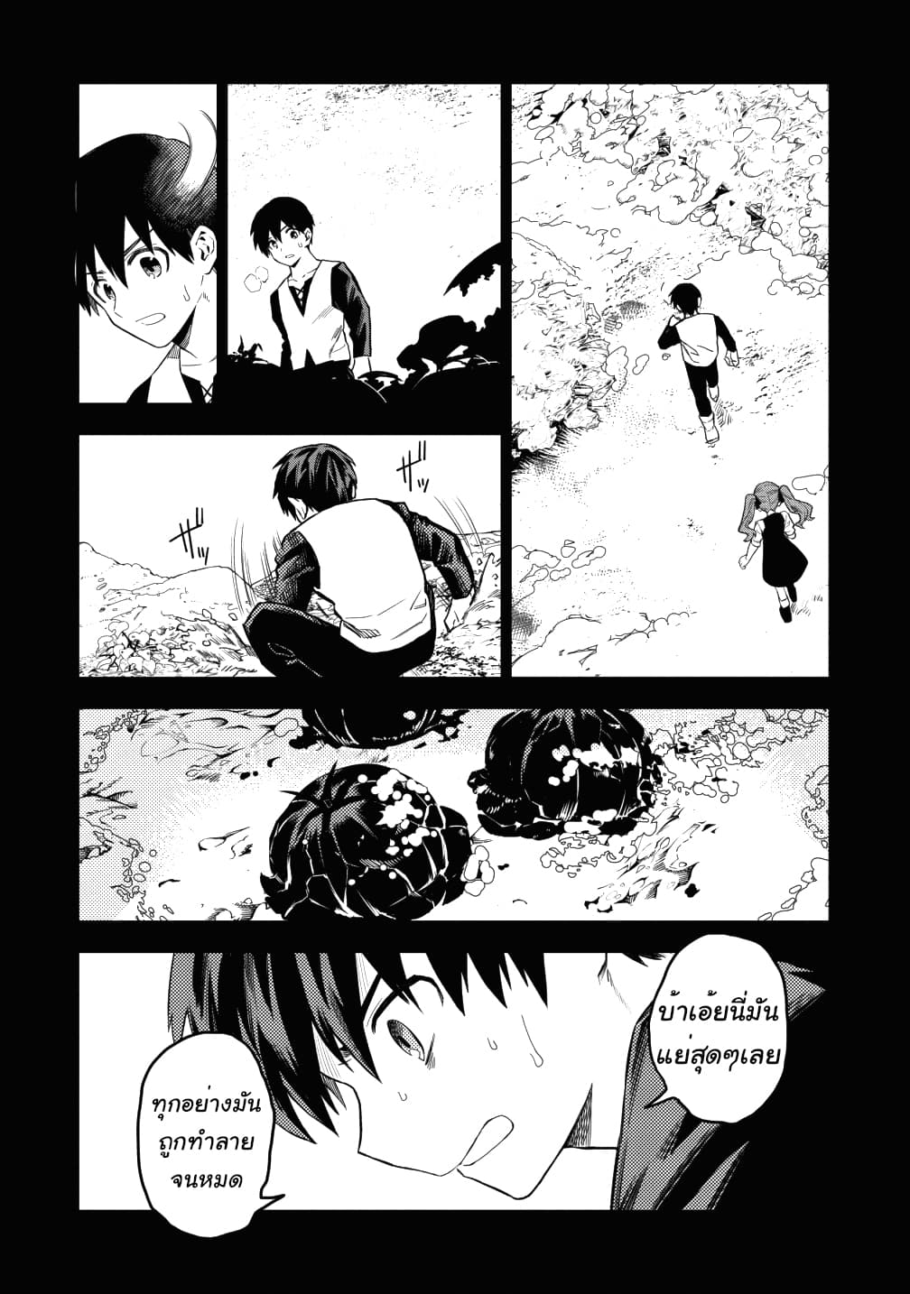 Noumin Kanren no Skill bakka Agetetara Naze ka Tsuyoku Natta page 9