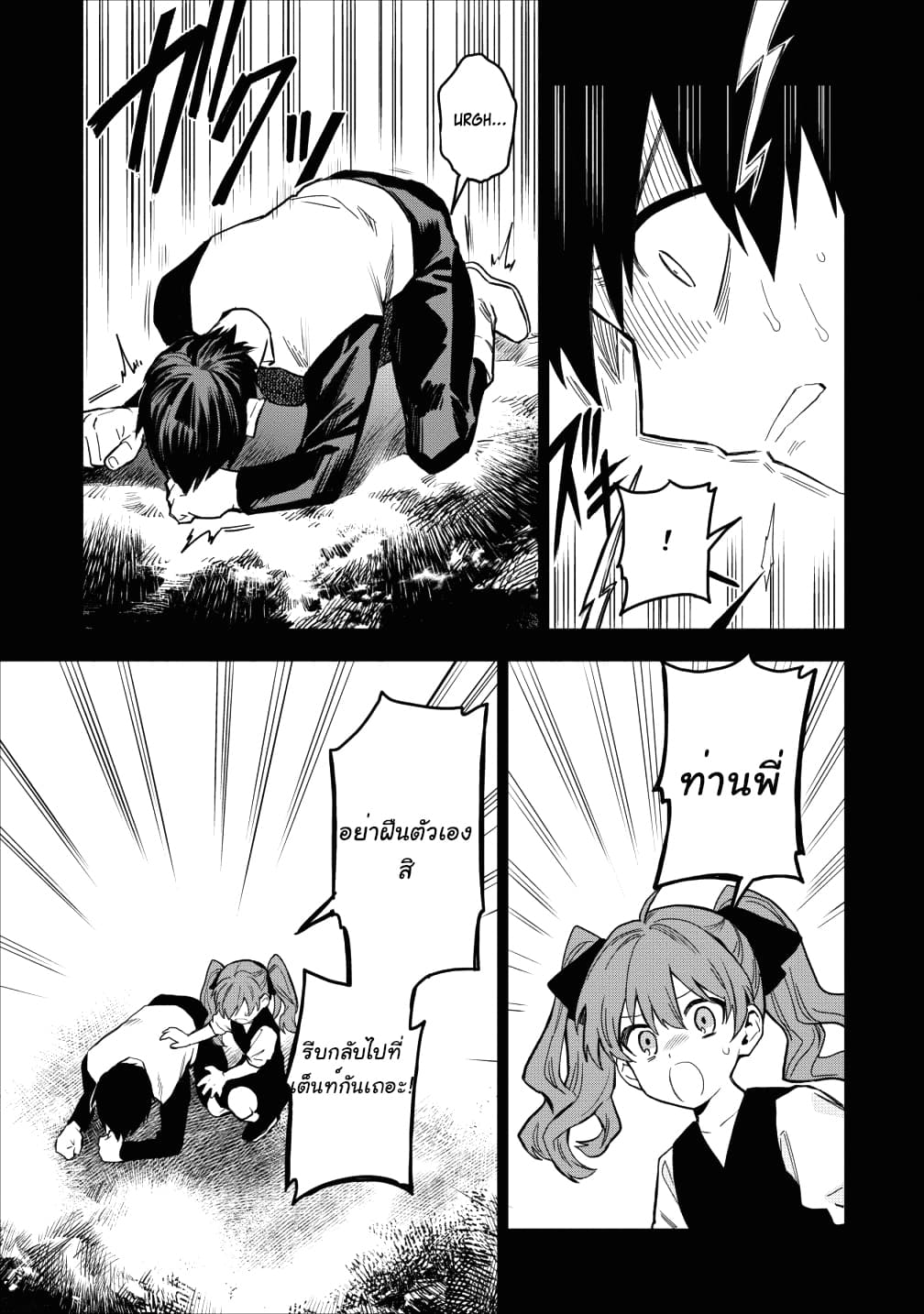 Noumin Kanren no Skill bakka Agetetara Naze ka Tsuyoku Natta page 10