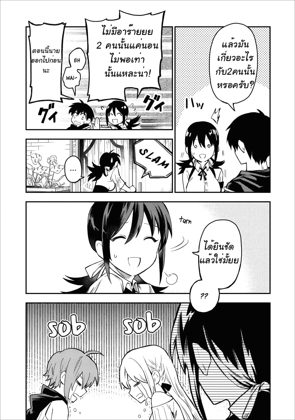 Noumin Kanren no Skill bakka Agetetara Naze ka Tsuyoku Natta page 5