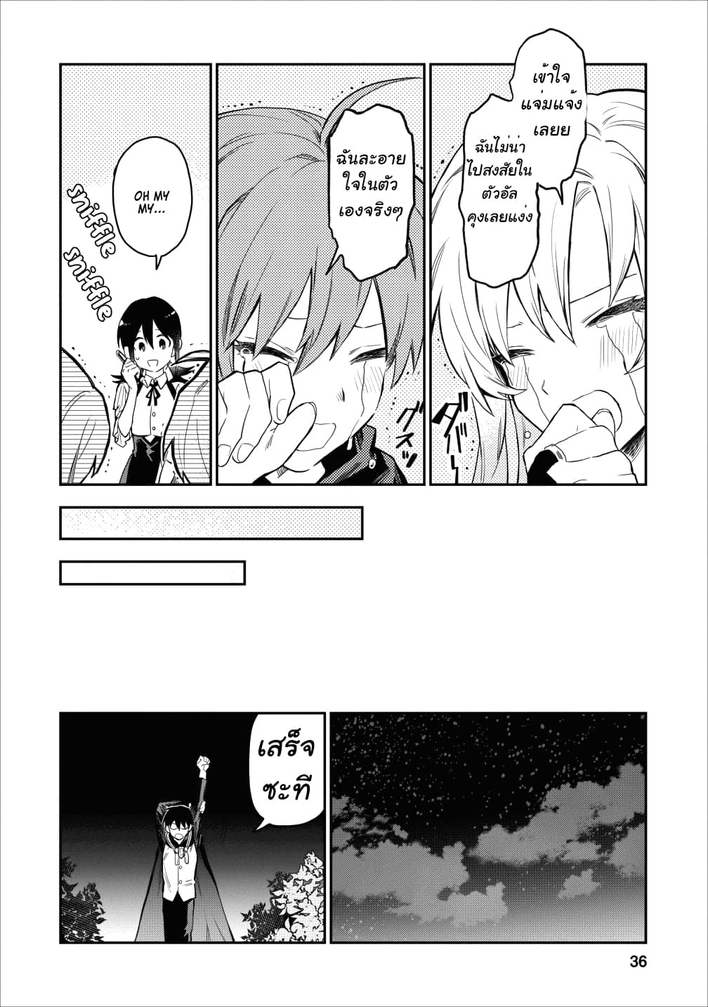 Noumin Kanren no Skill bakka Agetetara Naze ka Tsuyoku Natta page 6