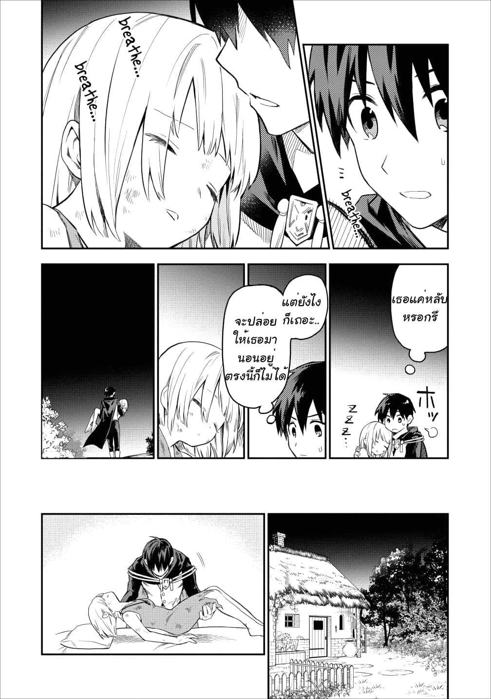 Noumin Kanren no Skill bakka Agetetara Naze ka Tsuyoku Natta page 8