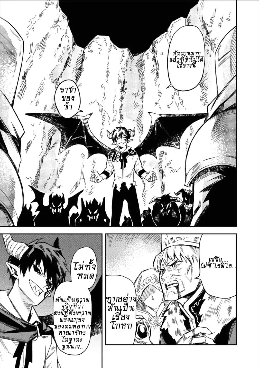 Noumin Kanren no Skill bakka Agetetara Naze ka Tsuyoku Natta page 1