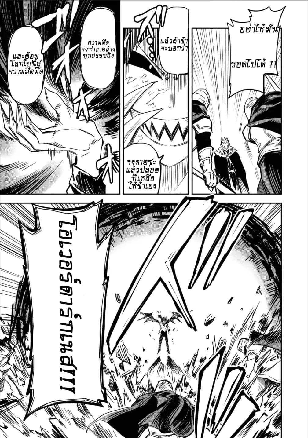 Noumin Kanren no Skill bakka Agetetara Naze ka Tsuyoku Natta page 3