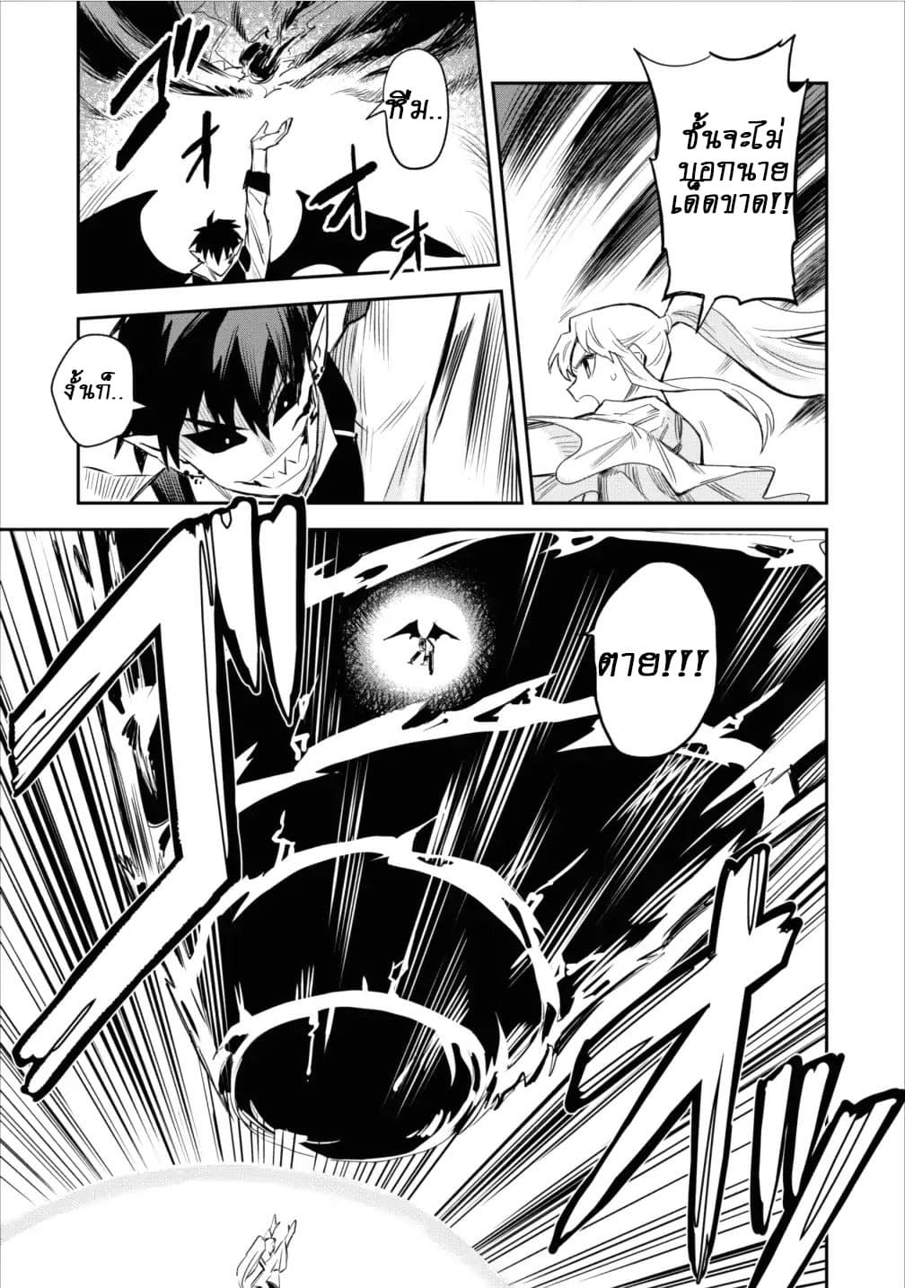 Noumin Kanren no Skill bakka Agetetara Naze ka Tsuyoku Natta page 5