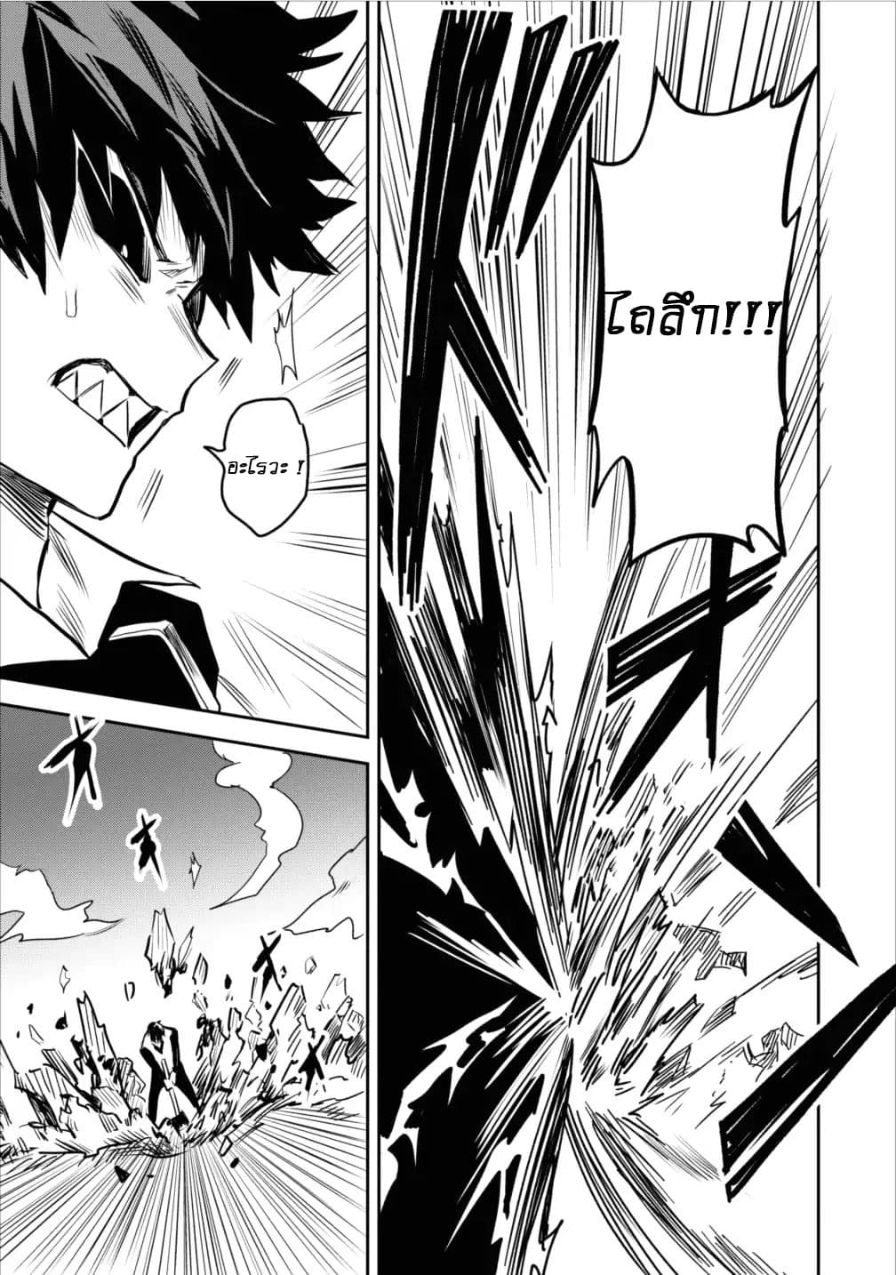 Noumin Kanren no Skill bakka Agetetara Naze ka Tsuyoku Natta page 7