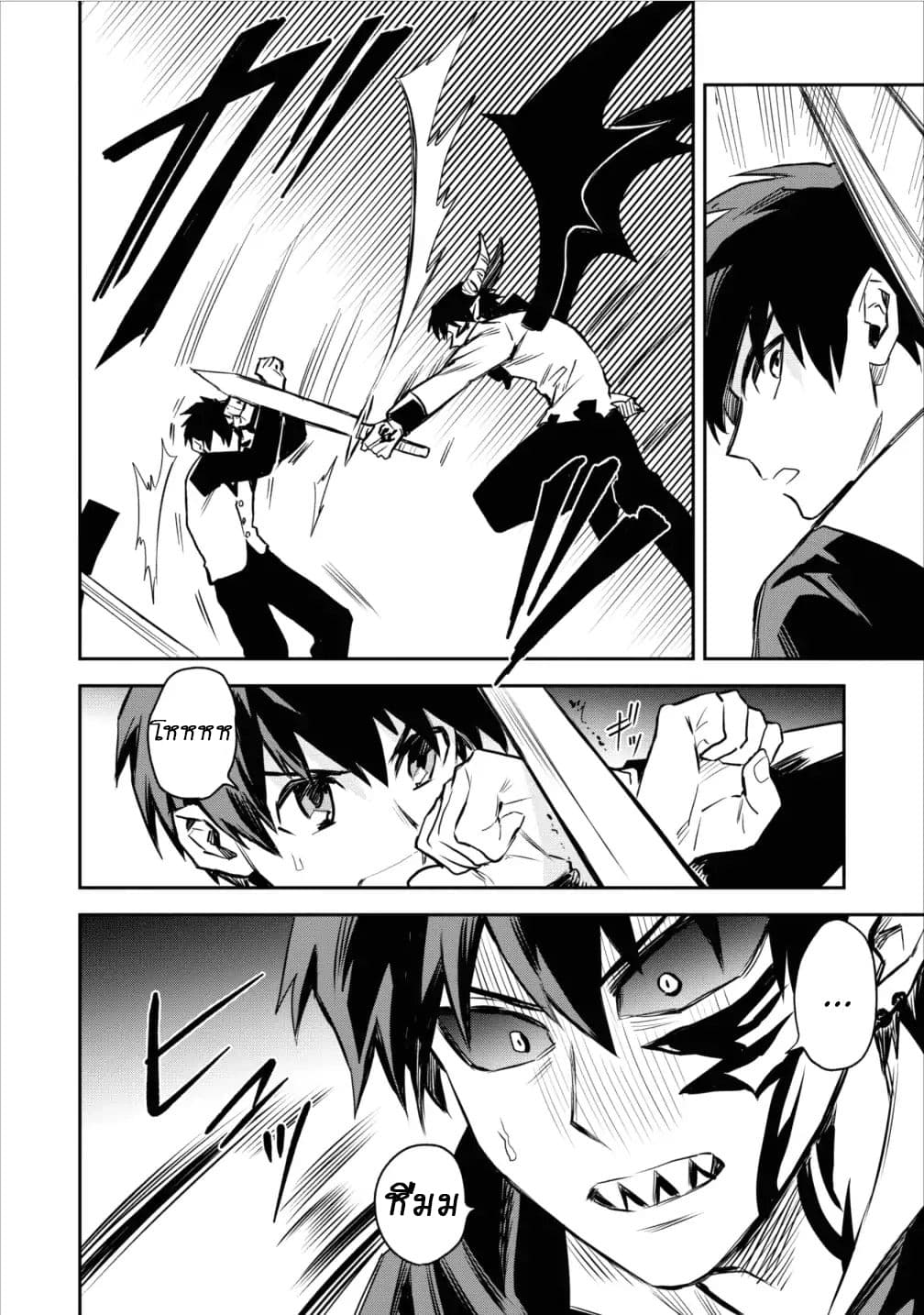 Noumin Kanren no Skill bakka Agetetara Naze ka Tsuyoku Natta page 10