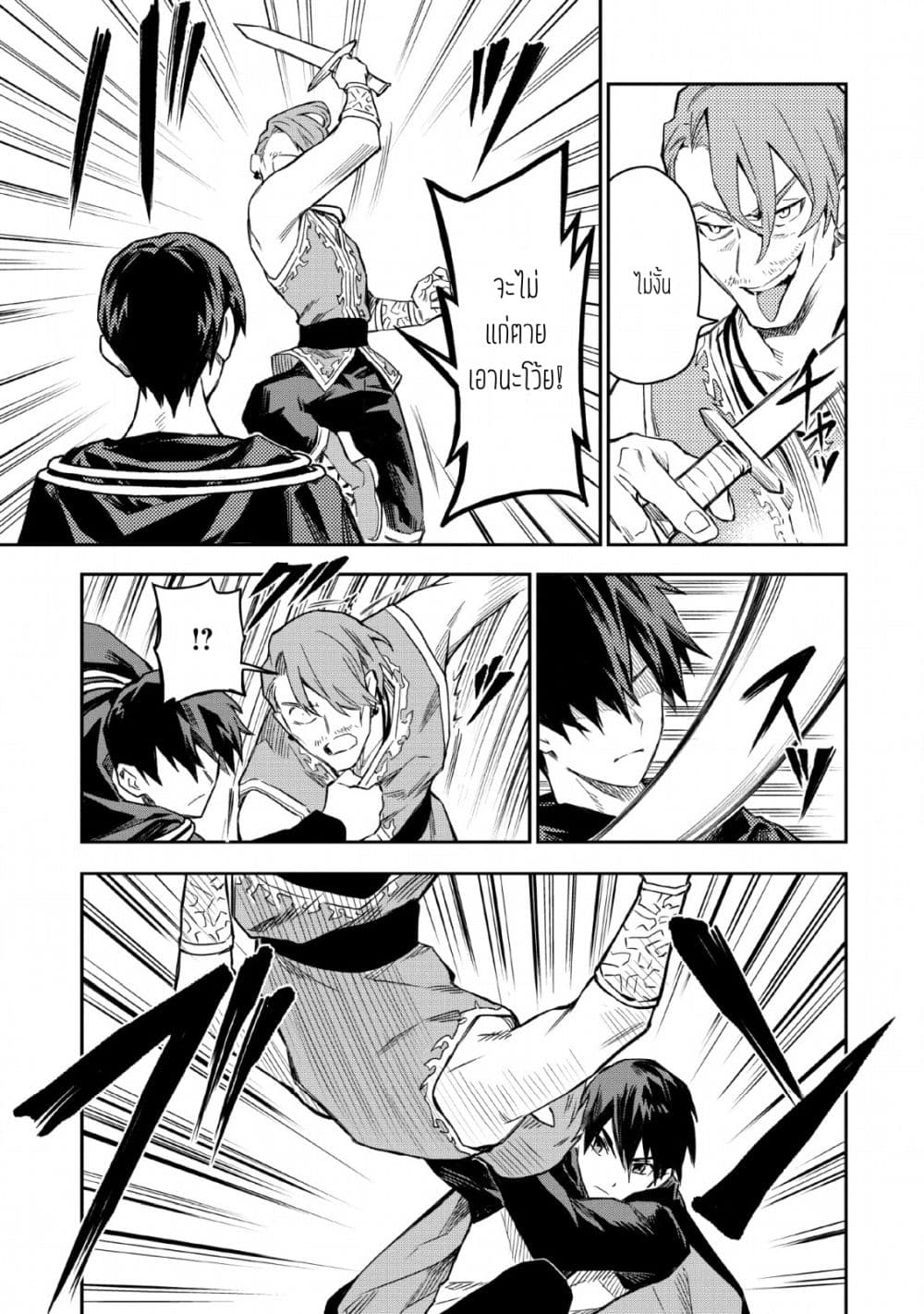 Noumin Kanren no Skill bakka Agetetara Naze ka Tsuyoku Natta page 5