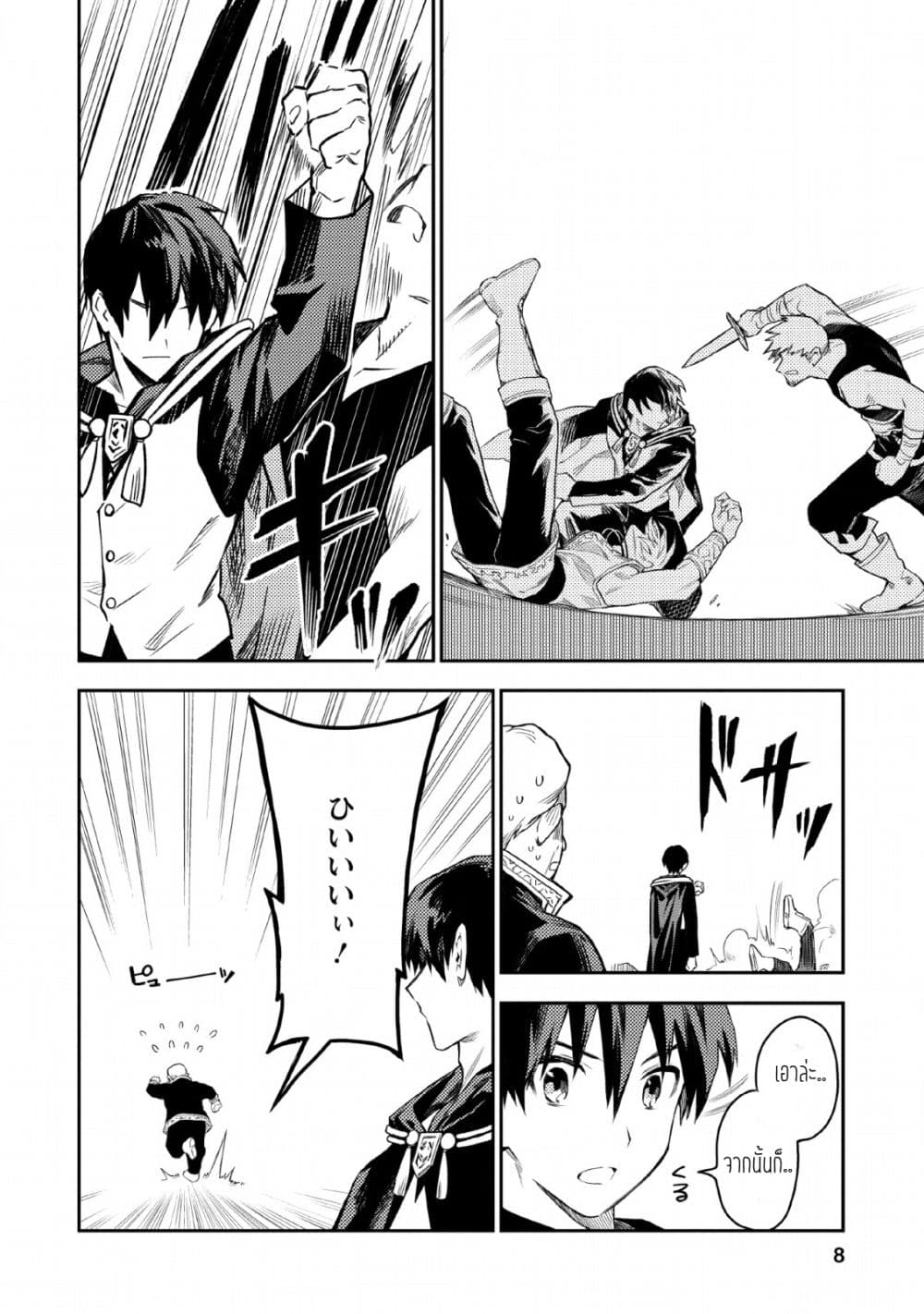 Noumin Kanren no Skill bakka Agetetara Naze ka Tsuyoku Natta page 6