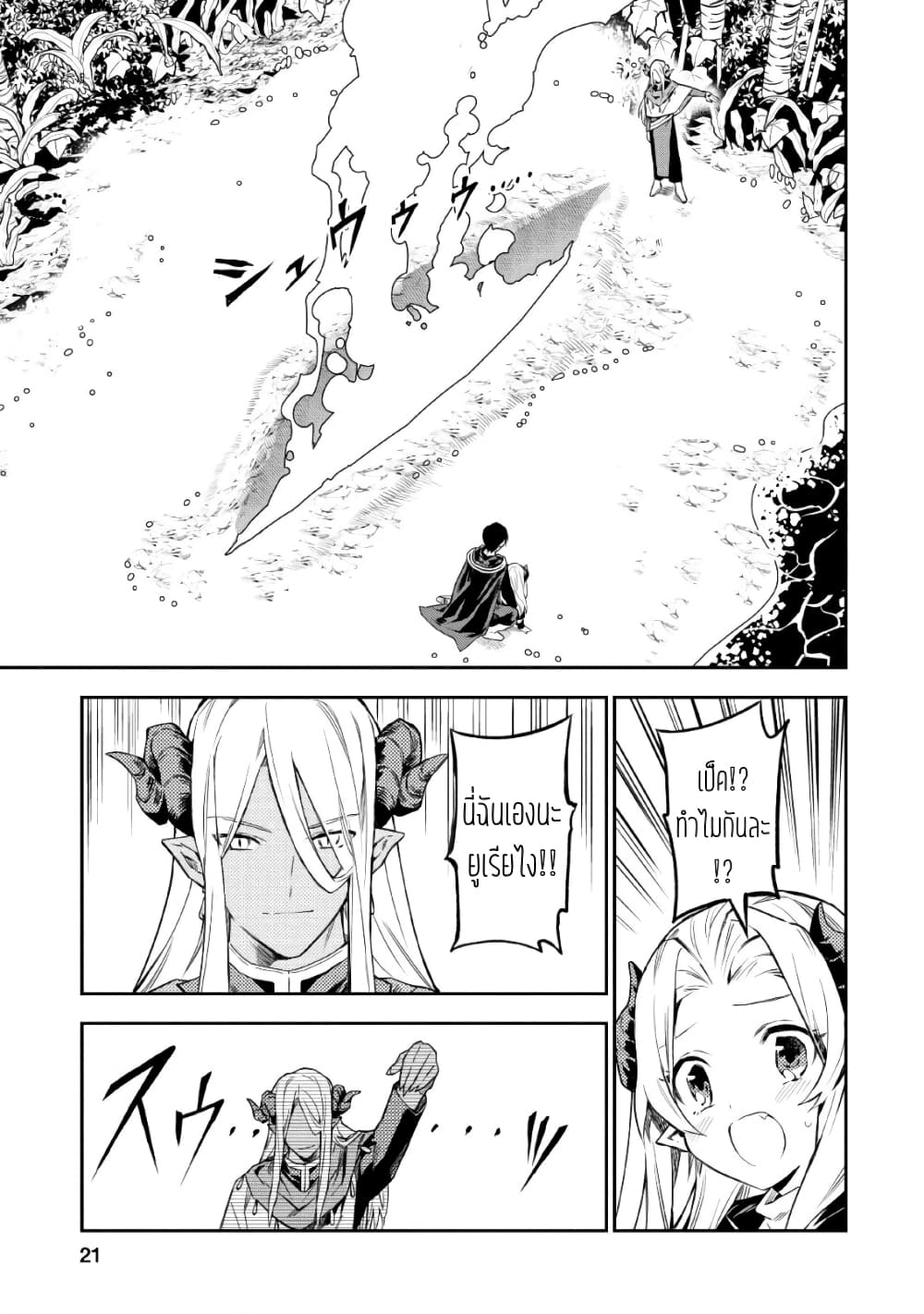 Noumin Kanren no Skill bakka Agetetara Naze ka Tsuyoku Natta page 3