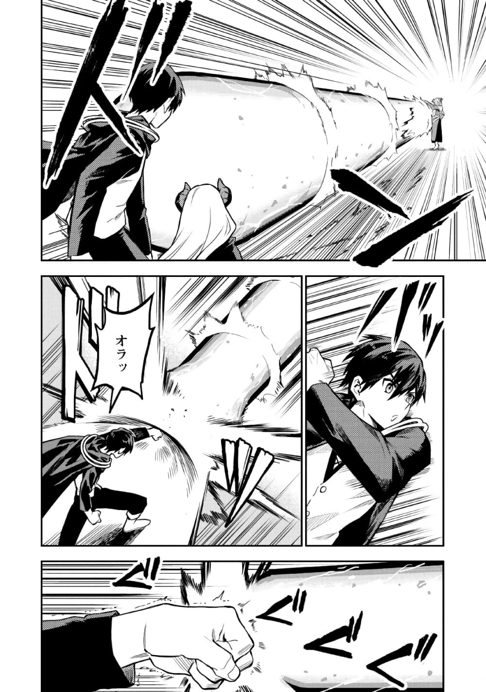 Noumin Kanren no Skill bakka Agetetara Naze ka Tsuyoku Natta page 4