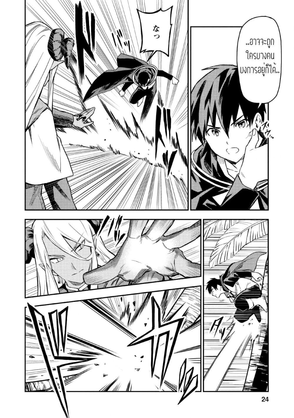 Noumin Kanren no Skill bakka Agetetara Naze ka Tsuyoku Natta page 6