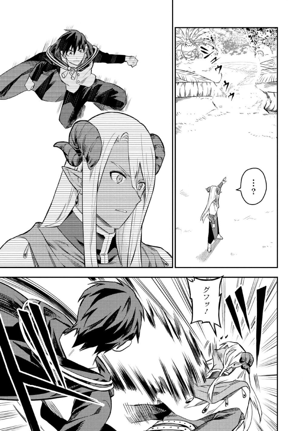 Noumin Kanren no Skill bakka Agetetara Naze ka Tsuyoku Natta page 7