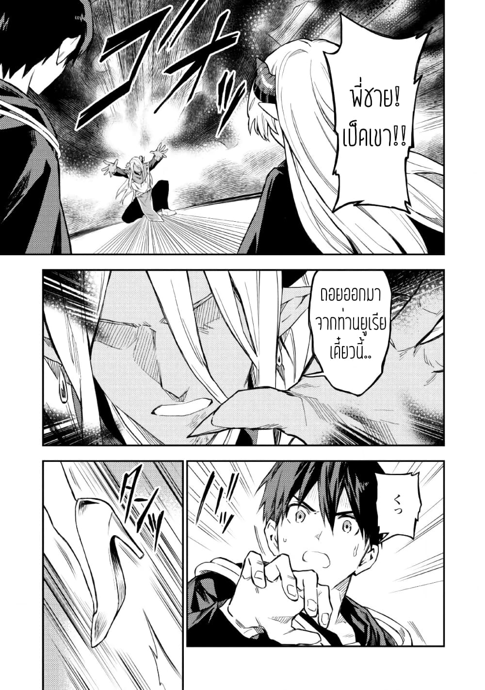 Noumin Kanren no Skill bakka Agetetara Naze ka Tsuyoku Natta page 9