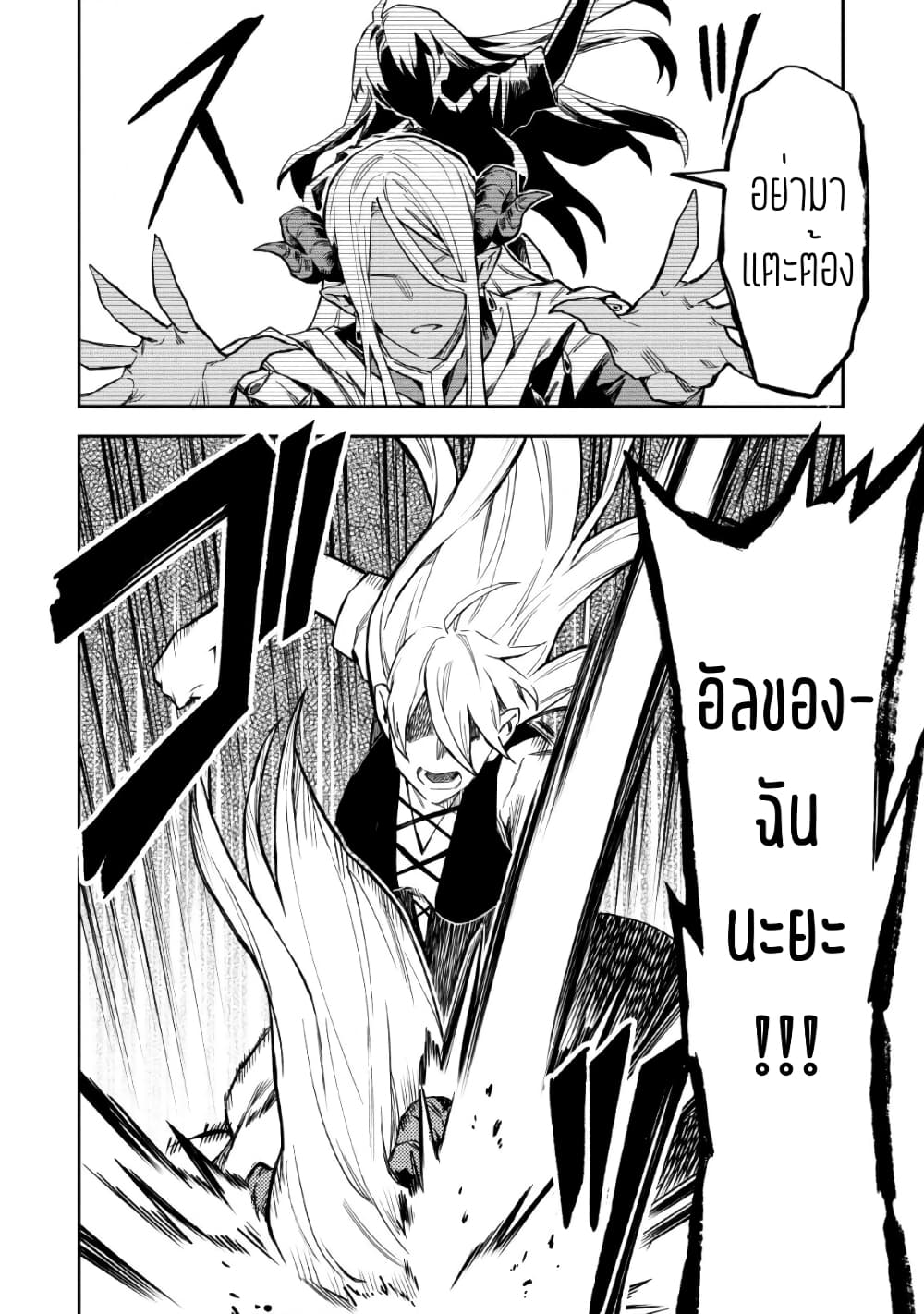 Noumin Kanren no Skill bakka Agetetara Naze ka Tsuyoku Natta page 10