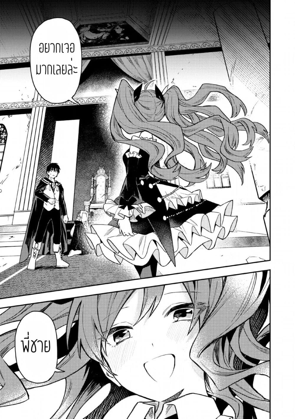 Noumin Kanren no Skill bakka Agetetara Naze ka Tsuyoku Natta page 1