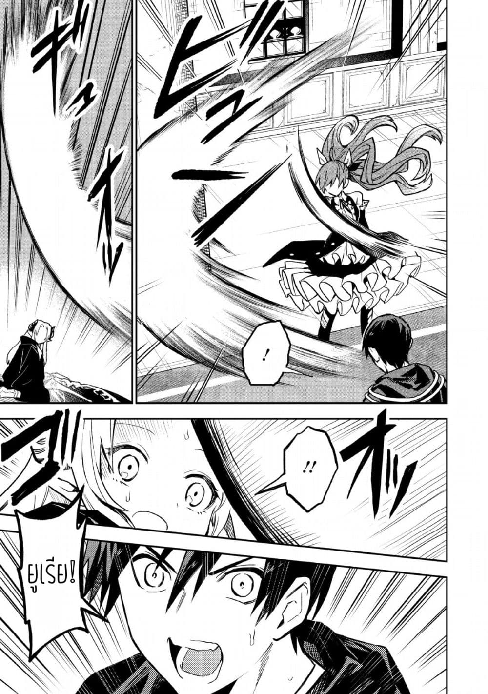 Noumin Kanren no Skill bakka Agetetara Naze ka Tsuyoku Natta page 5