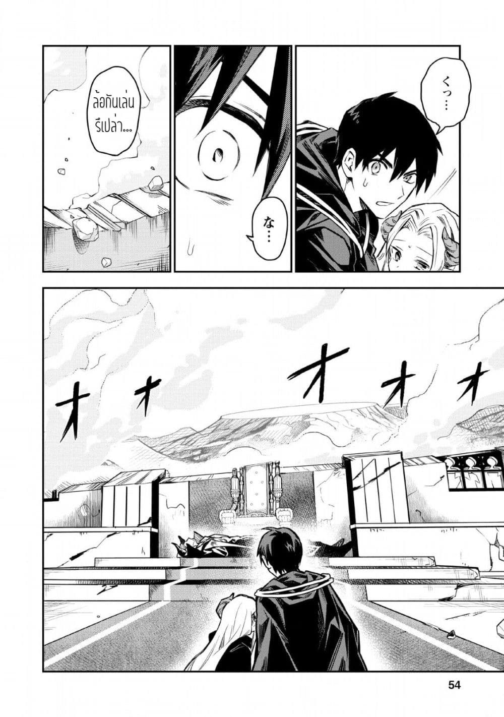 Noumin Kanren no Skill bakka Agetetara Naze ka Tsuyoku Natta page 7