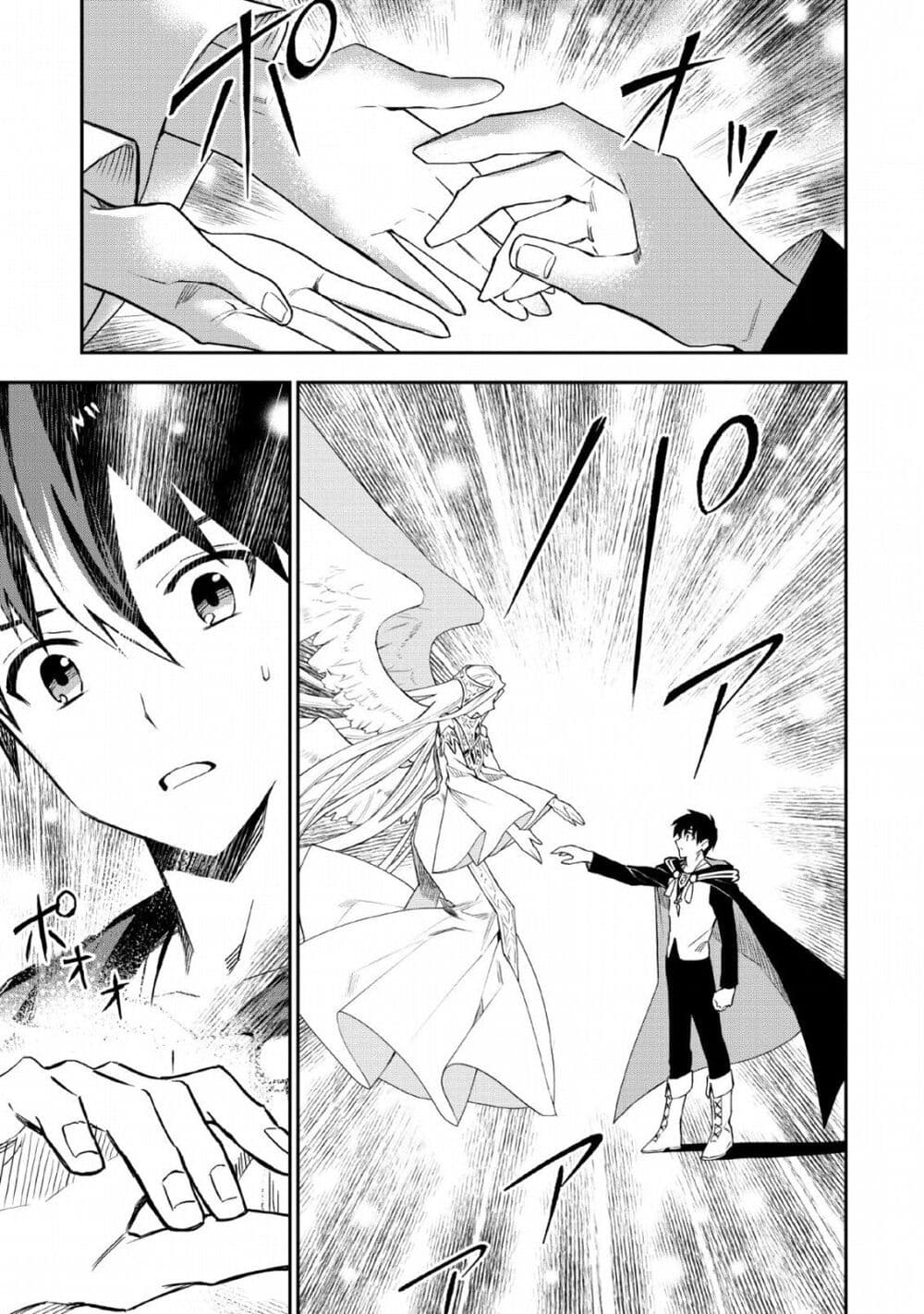 Noumin Kanren no Skill bakka Agetetara Naze ka Tsuyoku Natta page 3