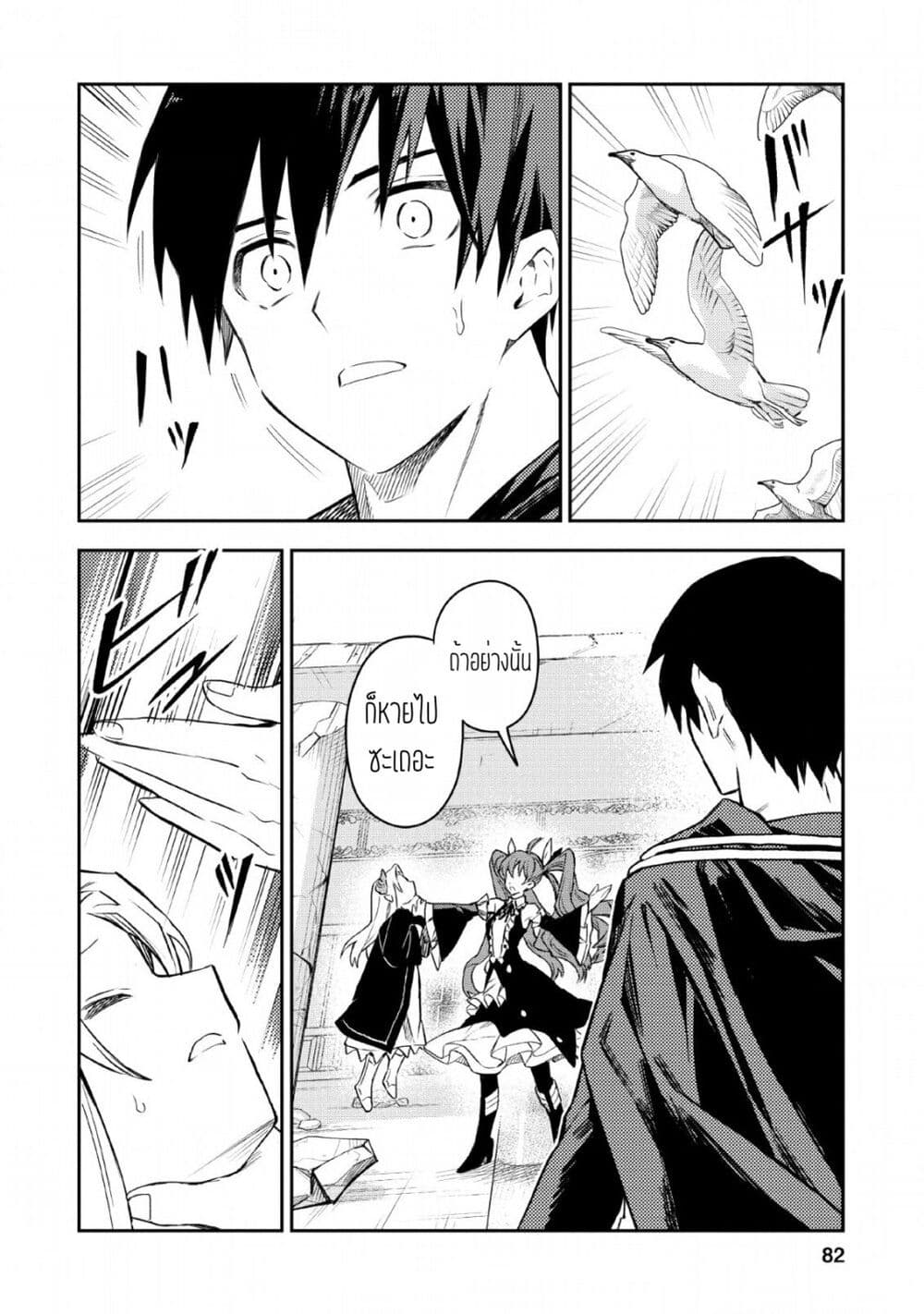 Noumin Kanren no Skill bakka Agetetara Naze ka Tsuyoku Natta page 6