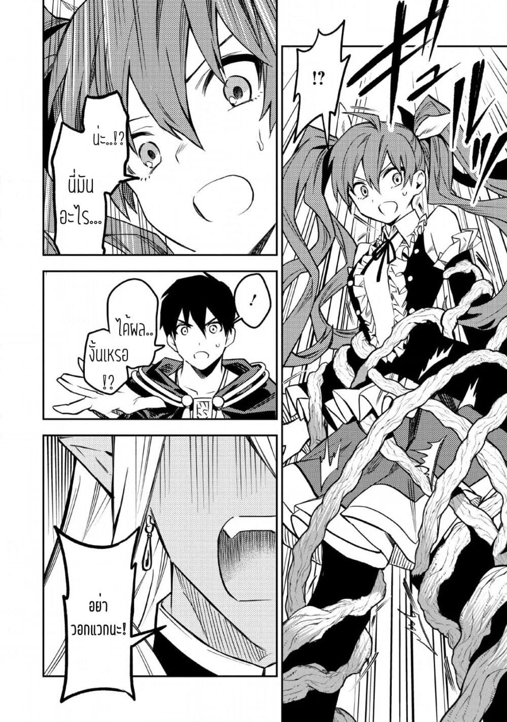 Noumin Kanren no Skill bakka Agetetara Naze ka Tsuyoku Natta page 10
