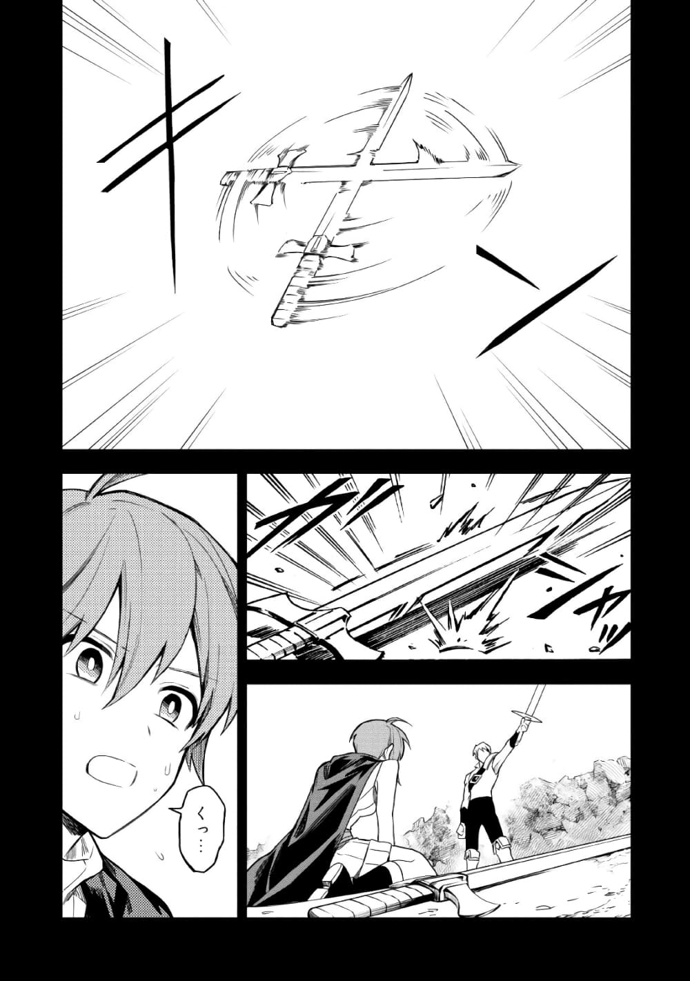 Noumin Kanren no Skill bakka Agetetara Naze ka Tsuyoku Natta page 1