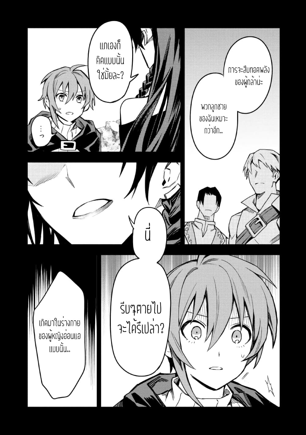 Noumin Kanren no Skill bakka Agetetara Naze ka Tsuyoku Natta page 3