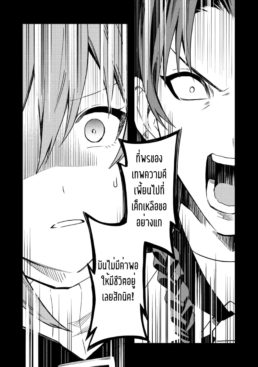 Noumin Kanren no Skill bakka Agetetara Naze ka Tsuyoku Natta page 4