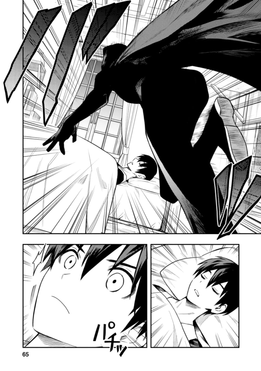 Noumin Kanren no Skill bakka Agetetara Naze ka Tsuyoku Natta page 1