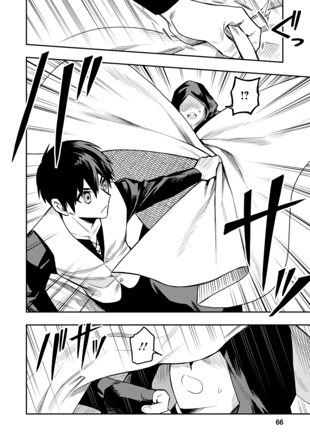 Noumin Kanren no Skill bakka Agetetara Naze ka Tsuyoku Natta page 2