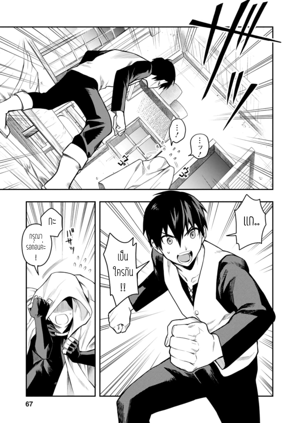 Noumin Kanren no Skill bakka Agetetara Naze ka Tsuyoku Natta page 3