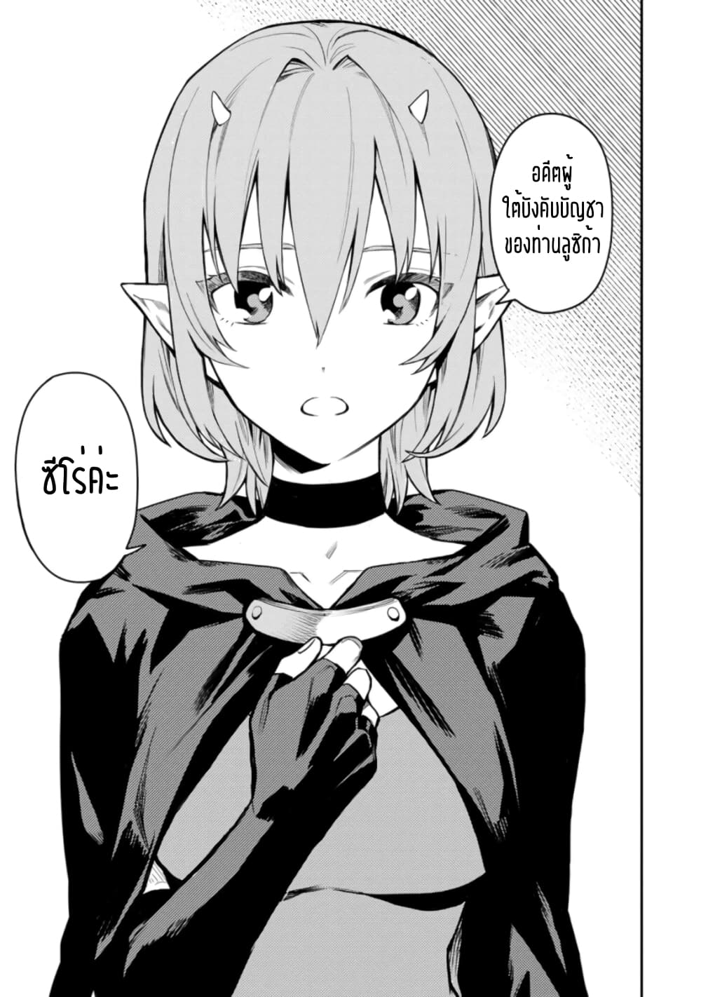 Noumin Kanren no Skill bakka Agetetara Naze ka Tsuyoku Natta page 5