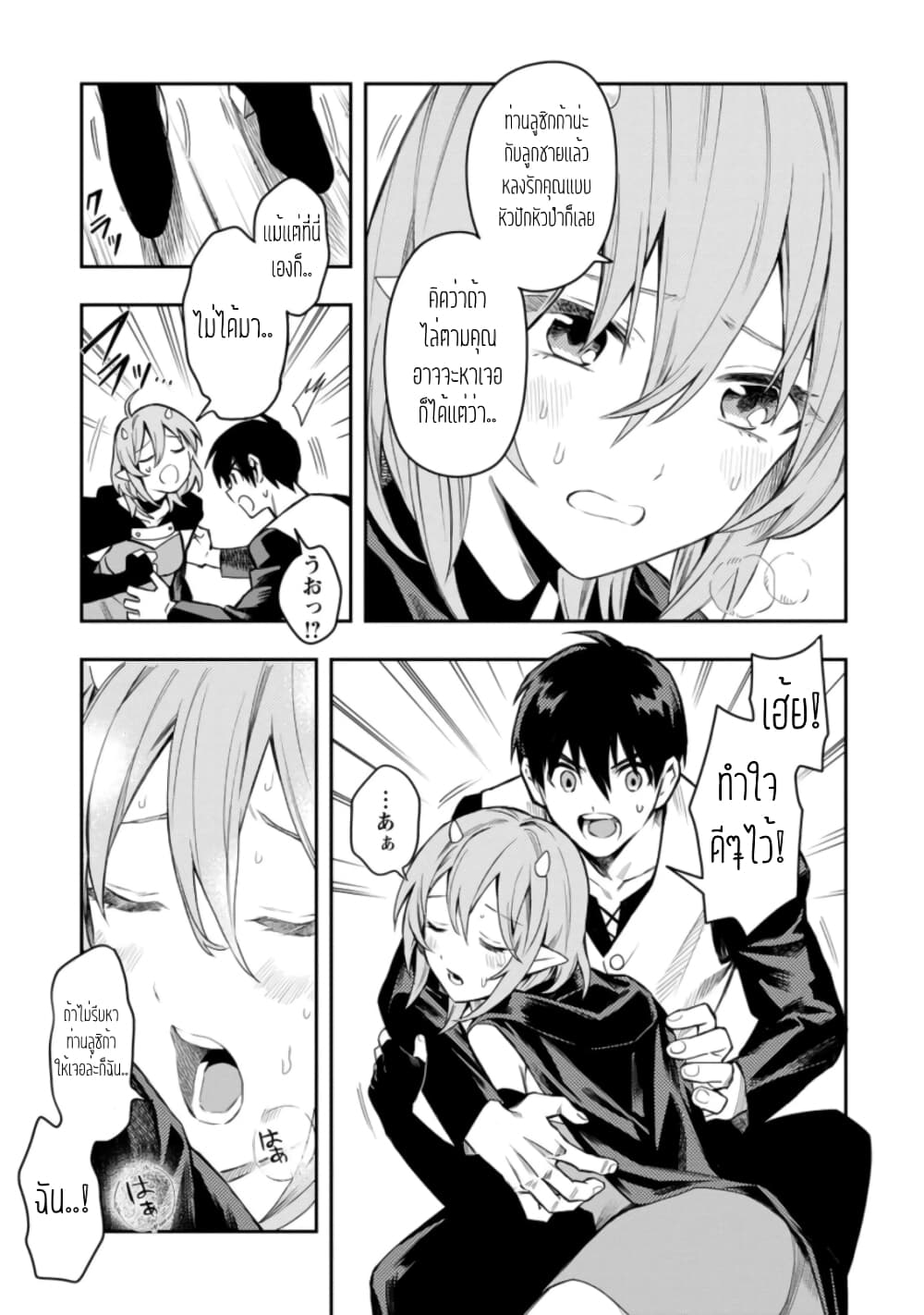 Noumin Kanren no Skill bakka Agetetara Naze ka Tsuyoku Natta page 7