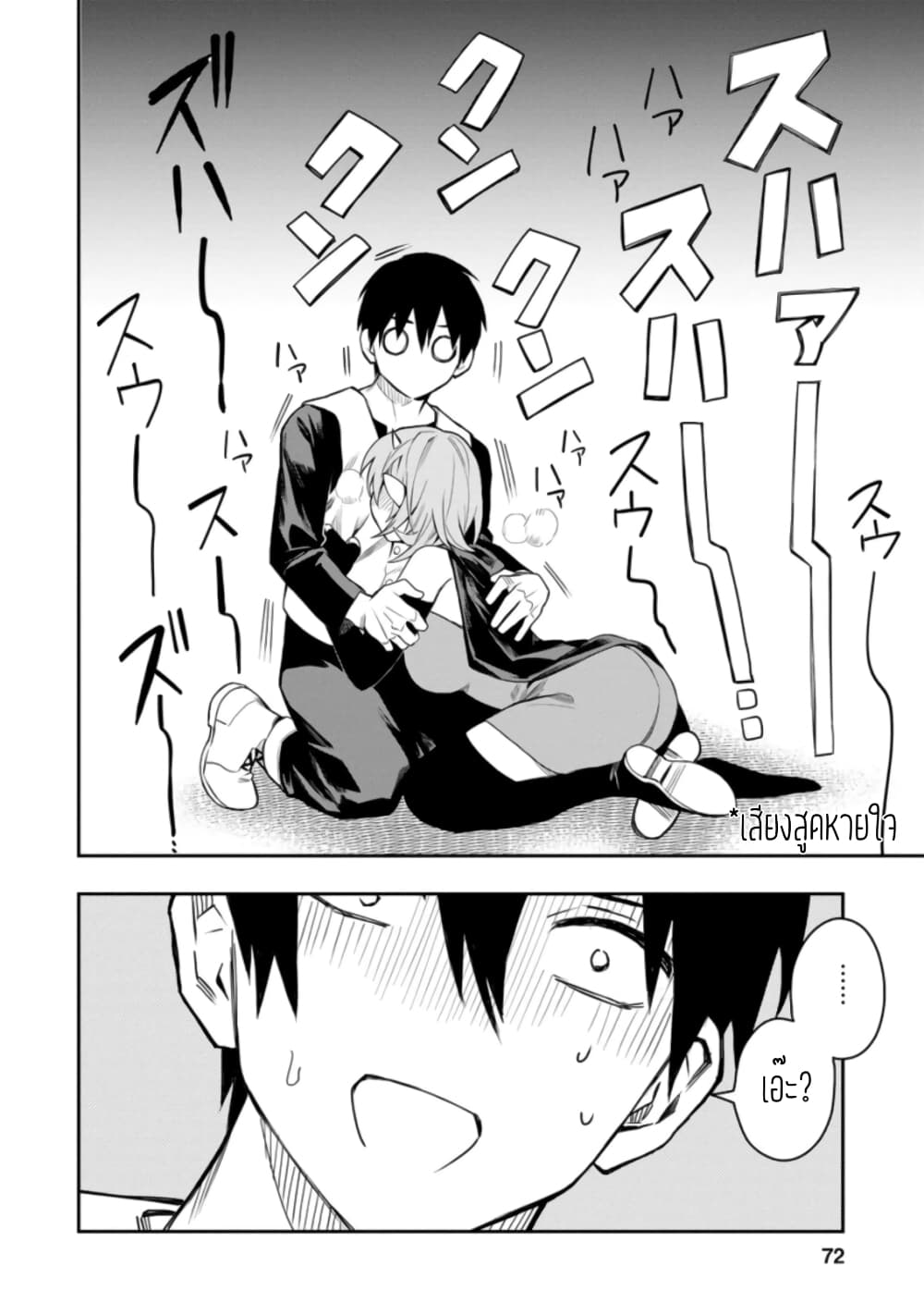 Noumin Kanren no Skill bakka Agetetara Naze ka Tsuyoku Natta page 8
