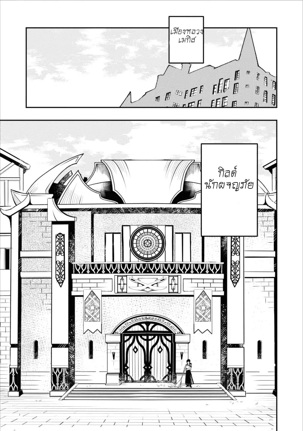 Noumin Kanren no Skill bakka Agetetara Naze ka Tsuyoku Natta page 1