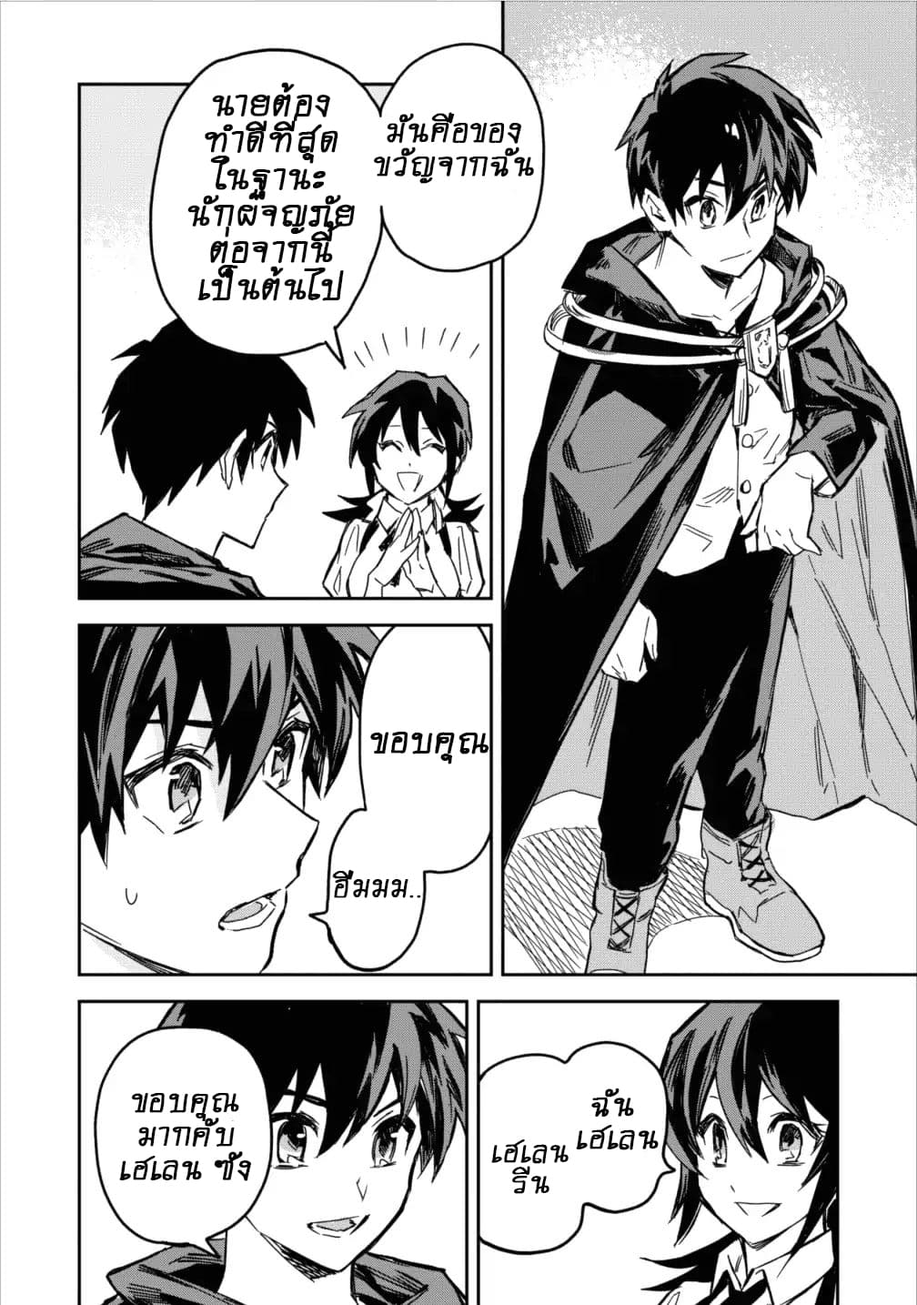 Noumin Kanren no Skill bakka Agetetara Naze ka Tsuyoku Natta page 8