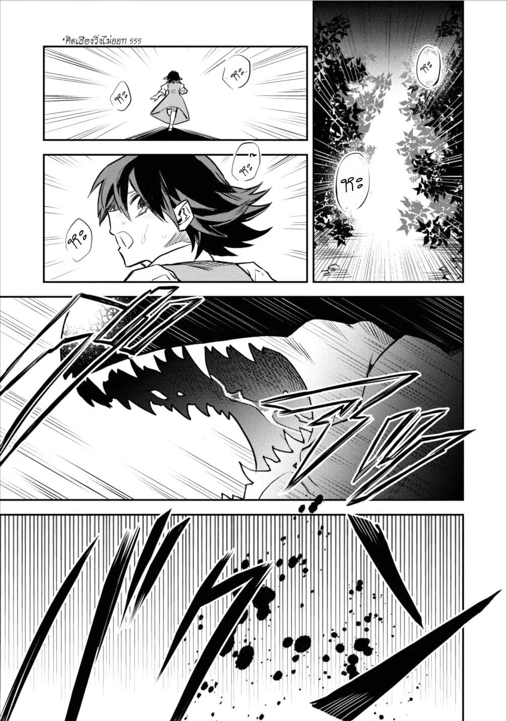 Noumin Kanren no Skill bakka Agetetara Naze ka Tsuyoku Natta page 1