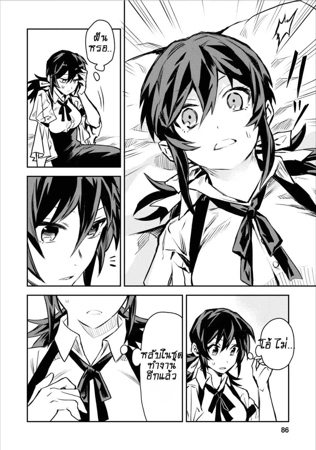 Noumin Kanren no Skill bakka Agetetara Naze ka Tsuyoku Natta page 2
