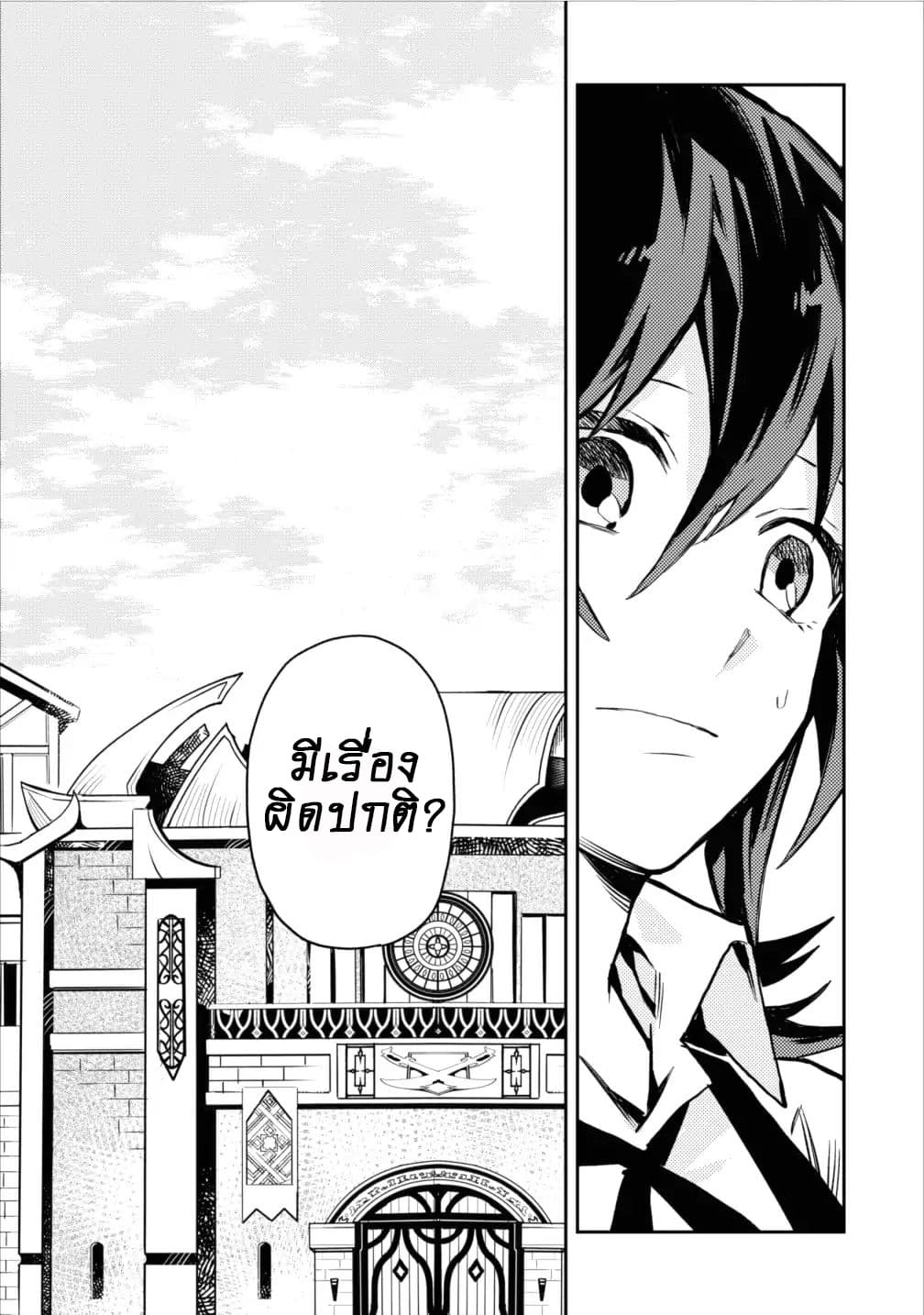Noumin Kanren no Skill bakka Agetetara Naze ka Tsuyoku Natta page 3